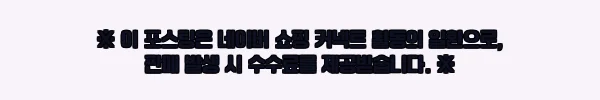 이해관계문구