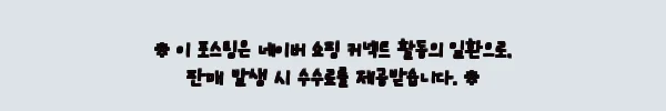 이해관계문구