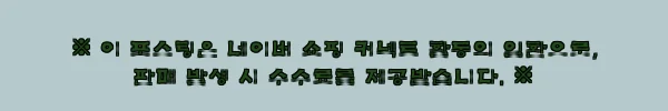 이해관계문구