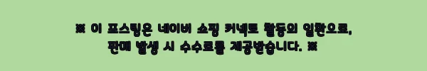 삼성 85인치 4K UHD BE85F 스마트 비즈니스TV, 191만 원대 구매 전 꼼꼼히 확인한 후기 12 이해관계문구