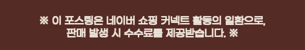 쉐프그릴 에어프라이어 에어헤븐, 39만9천원 구매 전 꼭 확인할 혜택 정리 2 이해관계문구