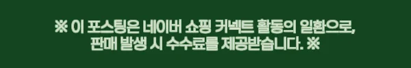 이오에이 장나라 풀써마 PRO 6.78MHz, 집에서 관리 루틴을 바꾸는 홈케어 뷰티디바이스 후기 2 이해관계문구