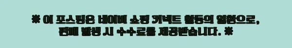 LG 코드제로 오브제컬렉션 A9S+디오스 인덕션, 청소와 주방가전을 한 번에 준비한 구매 후기 정리 2 이해관계문구
