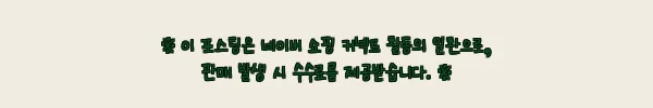 이해관계문구