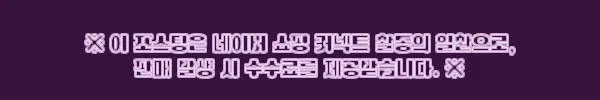 이해관계문구