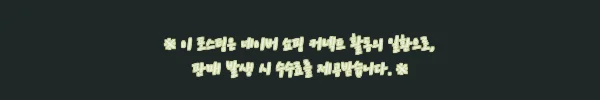 이해관계문구