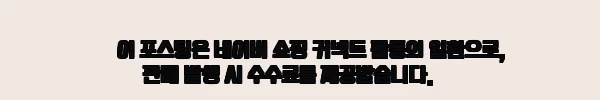 이해관계문구
