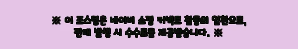 이해관계문구