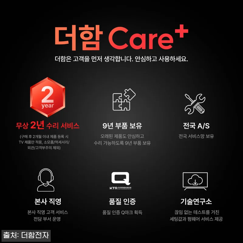 더함 스마트 구글 티비 QLED 120Hz 85인치 상하벽걸이, 대화면 TV 후보로 눈여겨볼 만한 이유 13 더함 스마트 구글 티비 QLED 12 관련 이미지 1