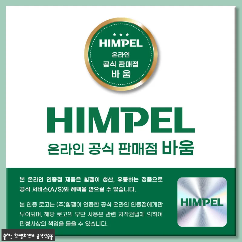 힘펠 휴벤S2 HRD2-1000EGS, 창문 열기 어려운 넓은 공간을 위한 스탠드형 환기시스템 체크 후기 13 힘펠 휴벤S2 HRD2-1000EGS 관련 이미지 1