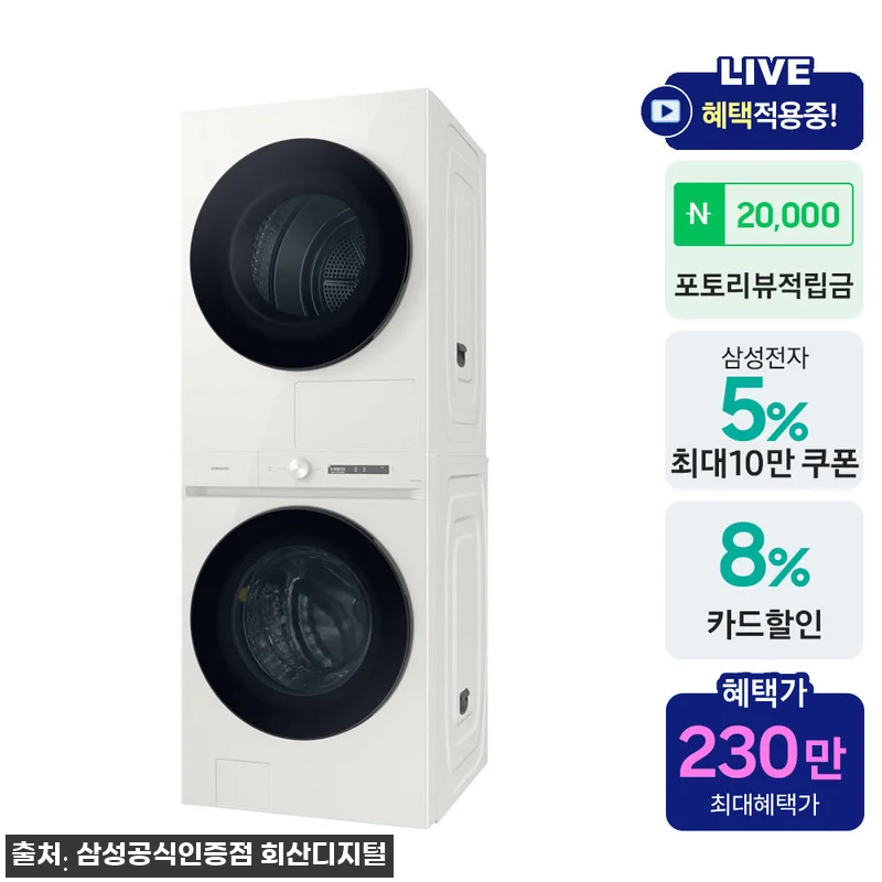 삼성 WF2522HDEEE 비스포크AI 원바디 25kg+22kg, 대용량 세탁·건조기 교체 전 꼭 볼 이슈템 9 삼성 WF2522HDEEE 비스포크A 관련 이미지 1
