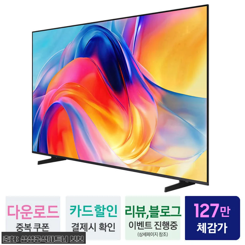 삼성 Mini LED KU75MH70 관련 이미지 1