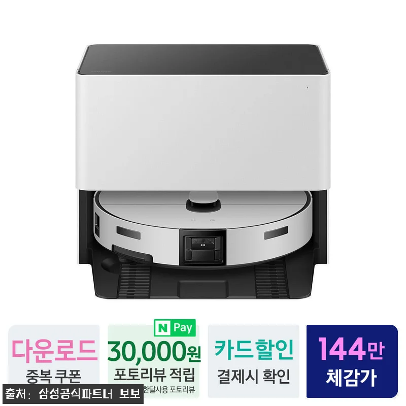 삼성 비스포크 AI스팀 플러스 VR8 관련 이미지 1