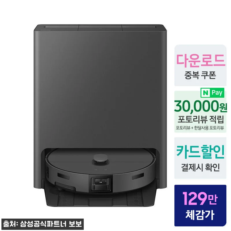 삼성 2026 비스포크 AI 스팀 플 관련 이미지 1