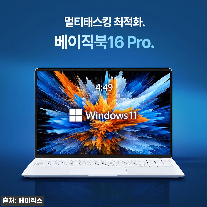베이직스 베이직북 MS office 관련 이미지 1