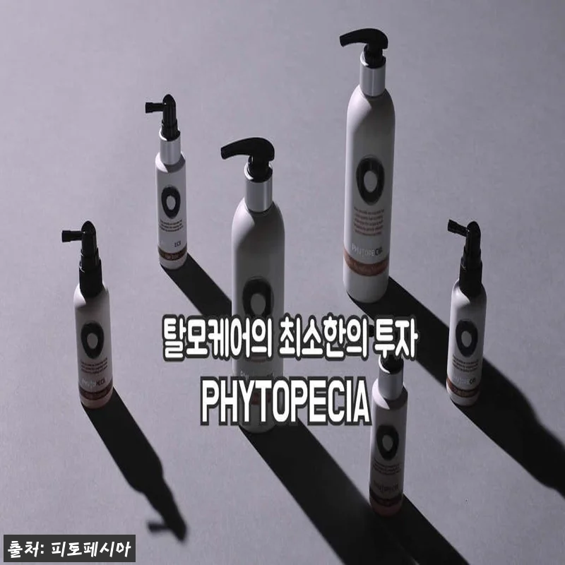 피토페시아 대용량 세트 플러스샴푸 1 관련 이미지 1