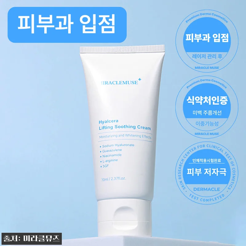 김시은 PICK 히알세라 EGF 크림 관련 이미지 1