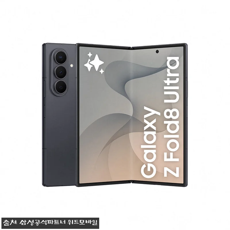 삼성 공식 갤럭시 Z폴드8 울트라 2 관련 이미지 1