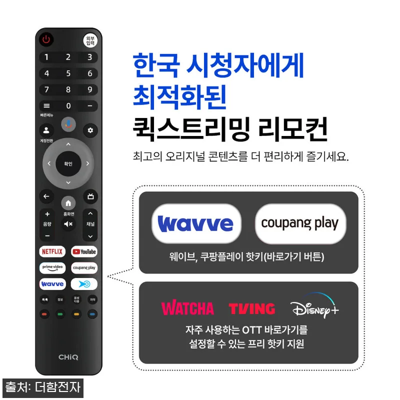 더함 스마트 구글 티비 QLED 120Hz 85인치 상하벽걸이, 대화면 TV 후보로 눈여겨볼 만한 이유 14 더함 스마트 구글 티비 QLED 12 관련 이미지 2