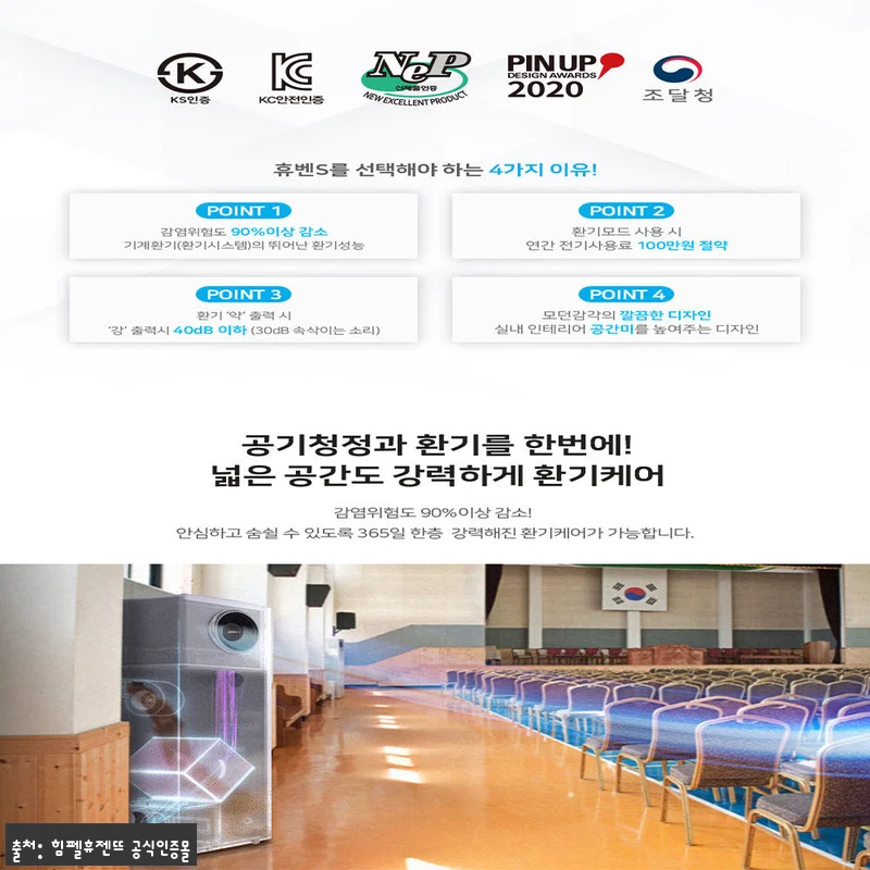힘펠 휴벤S2 HRD2-1000EGS, 창문 열기 어려운 넓은 공간을 위한 스탠드형 환기시스템 체크 후기 14 힘펠 휴벤S2 HRD2-1000EGS 관련 이미지 2