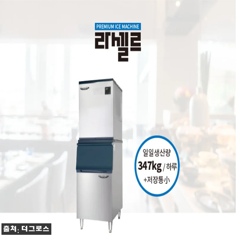 라셀르 제빙기300KG 도입 검토 후 관련 이미지 2