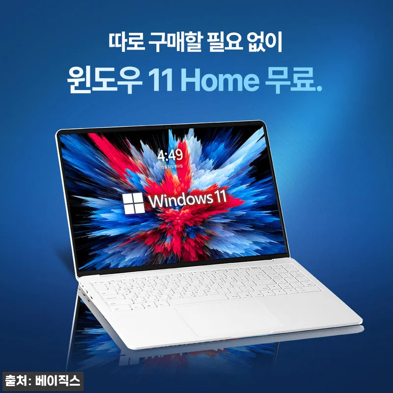 베이직스 베이직북 MS office 관련 이미지 2