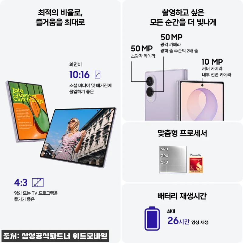 삼성 공식 갤럭시 Z폴드8 512GB 관련 이미지 2
