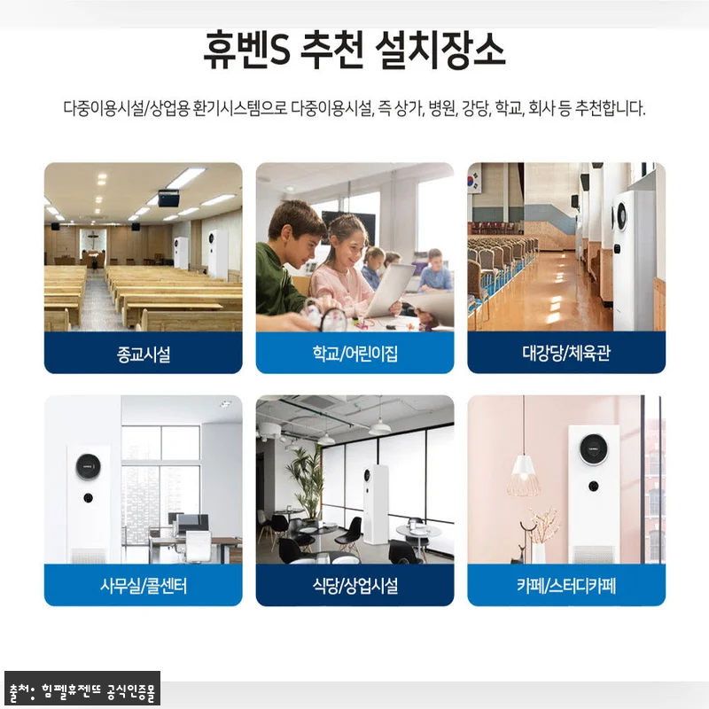 힘펠 휴벤S2 HRD2-1000EGS, 창문 열기 어려운 넓은 공간을 위한 스탠드형 환기시스템 체크 후기 15 힘펠 휴벤S2 HRD2-1000EGS 관련 이미지 3