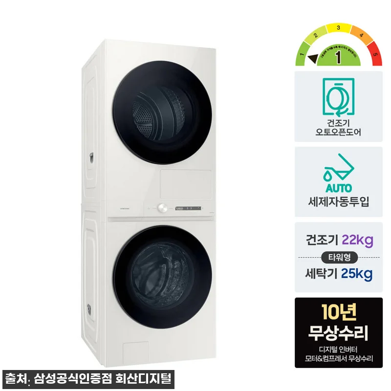 삼성 WF2522HDEEE 비스포크AI 원바디 25kg+22kg, 대용량 세탁·건조기 교체 전 꼭 볼 이슈템 11 삼성 WF2522HDEEE 비스포크A 관련 이미지 3