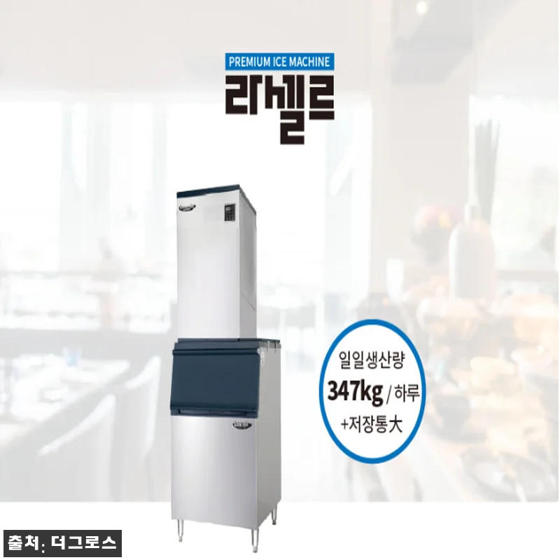 라셀르 제빙기300KG 도입 검토 후 관련 이미지 4