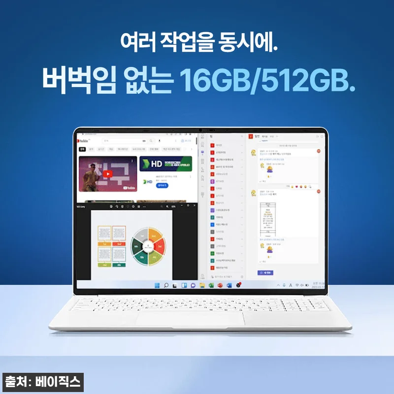 베이직스 베이직북 MS office 관련 이미지 4