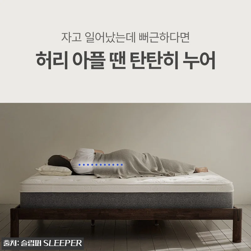 누어 탄탄히 단단한 포켓스프링 매트리 관련 이미지 4