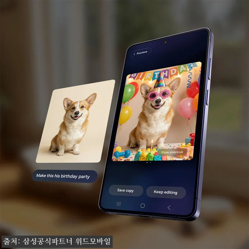 삼성 공식 갤럭시 S26 울트라 1T 관련 이미지 4