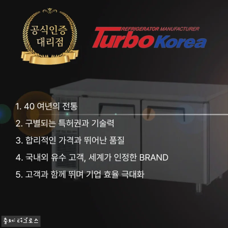 터보에어 토핑냉장고 1500 찐후기, 관련 이미지 5