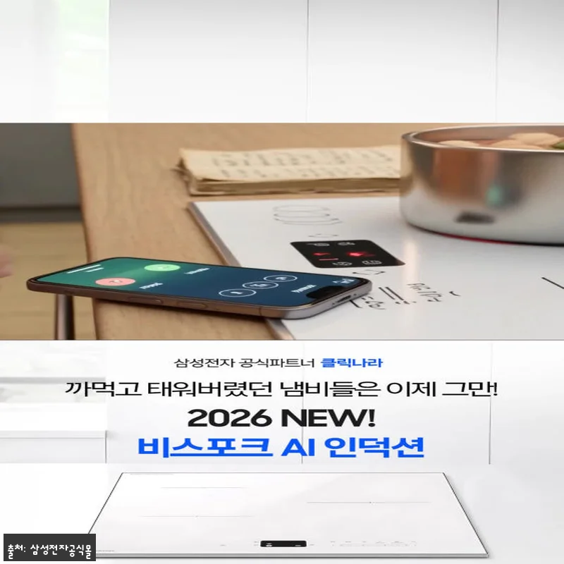 신혼가전 찐체크! 3구 인덕션+키친핏 관련 이미지 6