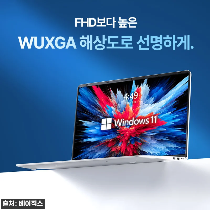 베이직스 베이직북 MS office 관련 이미지 6