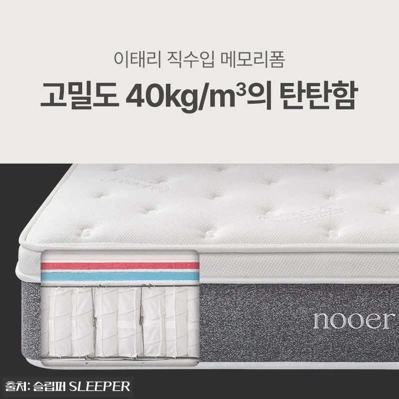 누어 탄탄히 단단한 포켓스프링 매트리 관련 이미지 6