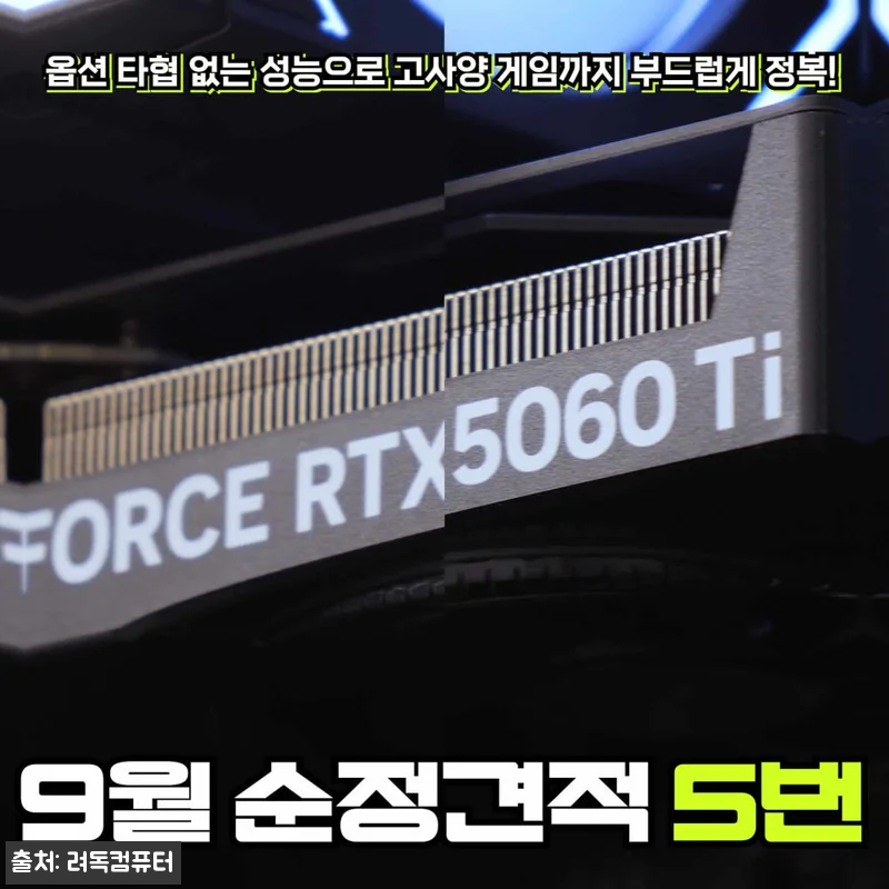 9월 순정 견적 5번 배틀그라운드 로스트아크 프래그마타 추천PC, 고사양 게임PC 찾을 때 체크한 찐포인트 14 9월 순정 견적 5번 배틀그라운드 로 관련 이미지 6