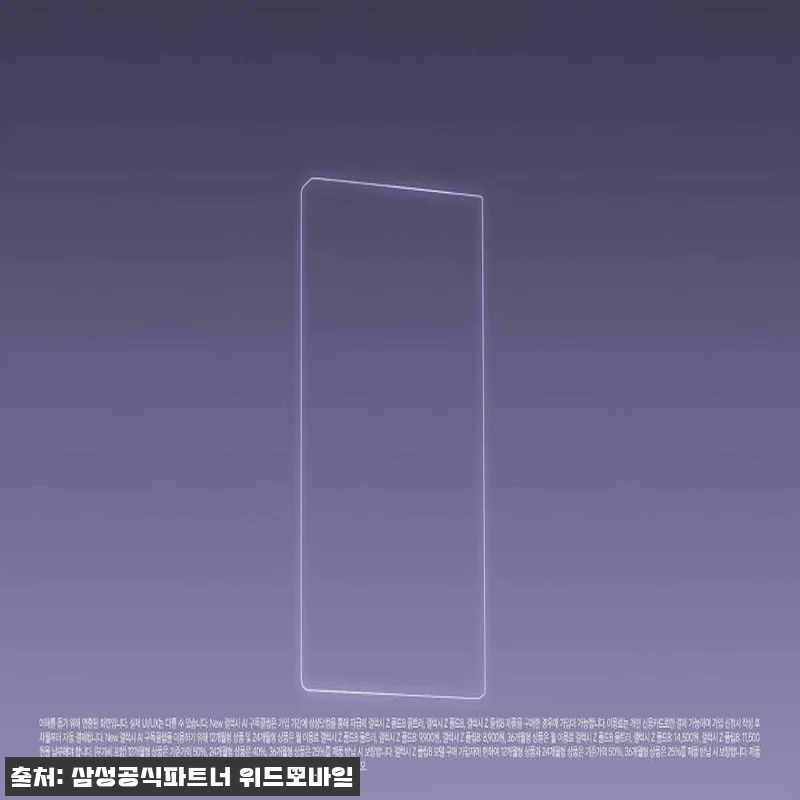 삼성 공식 갤럭시 Z폴드8 512GB 관련 이미지 8