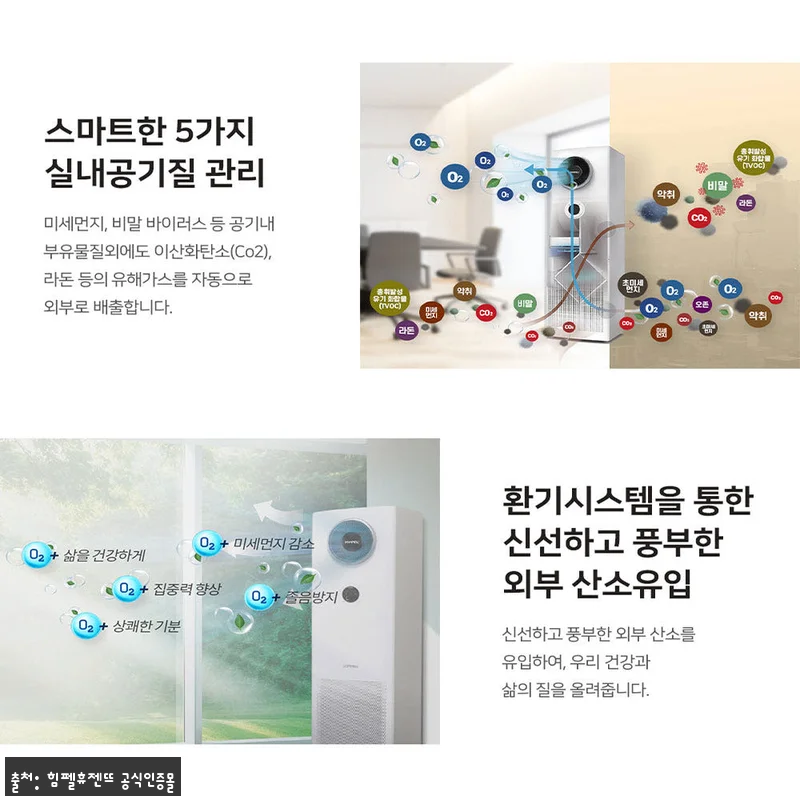 힘펠 휴벤S2 HRD2-1000EGS, 창문 열기 어려운 넓은 공간을 위한 스탠드형 환기시스템 체크 후기 21 힘펠 휴벤S2 HRD2-1000EGS 관련 이미지 9