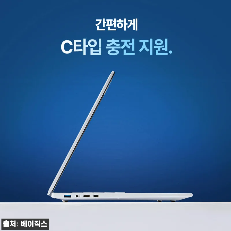 베이직스 베이직북 MS office 관련 이미지 9