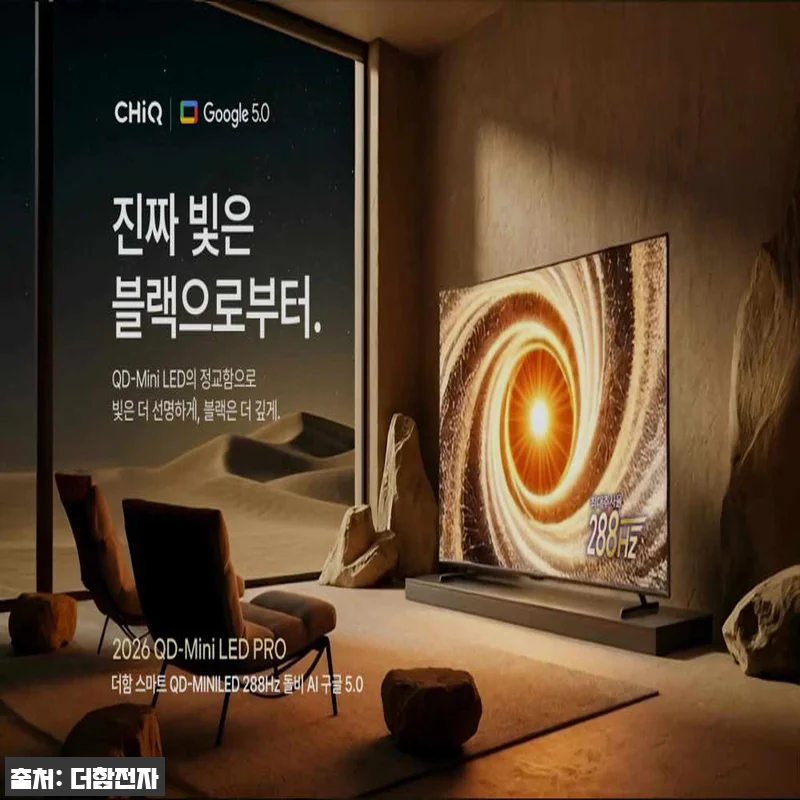 더함 75인치 스마트 구글 티비 Mi 관련 이미지 9