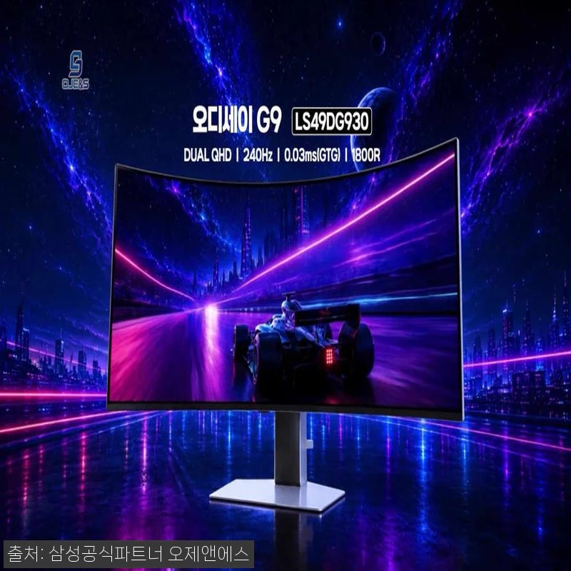 삼성 오디세이 G9 LS49DG930 관련 이미지 9