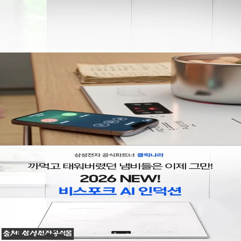 신혼가전 한 번에 준비하기, 삼성 3 관련 이미지 10