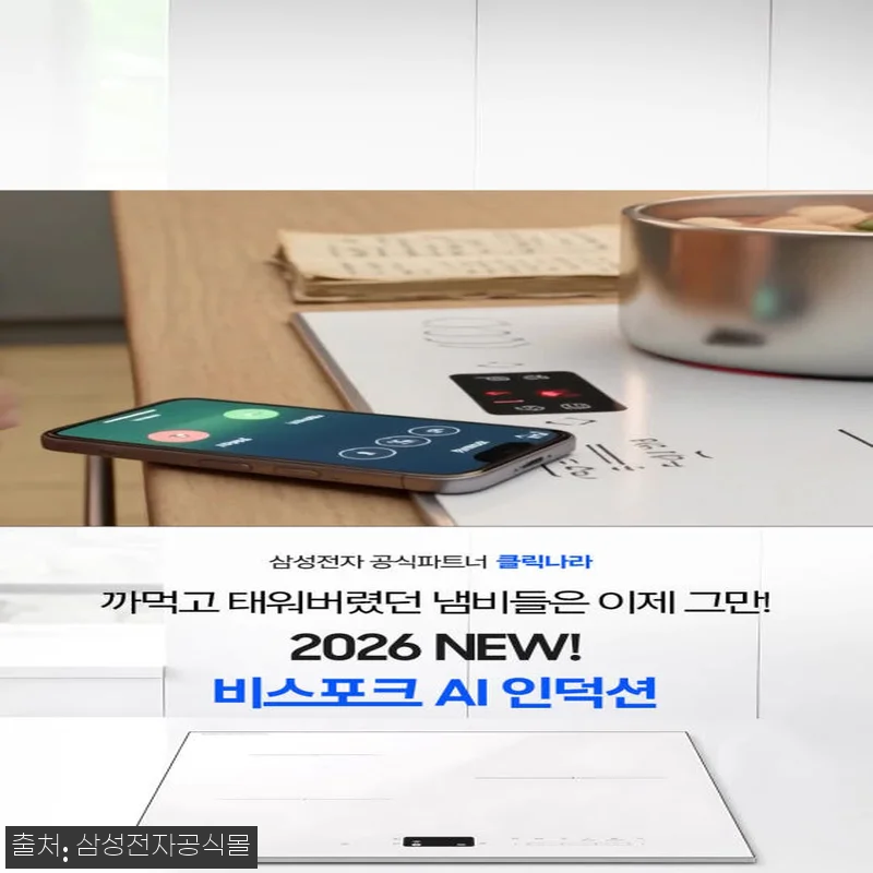 삼성 비스포크 14인용 열풍 AI 히 관련 이미지 10