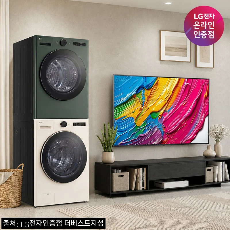 LG 트롬 오브제컬렉션 세탁기건조기 세트 + 86형 LG QNED AI TV, 한 번에 바꾸기 좋은 대형가전 세트 체크 후기