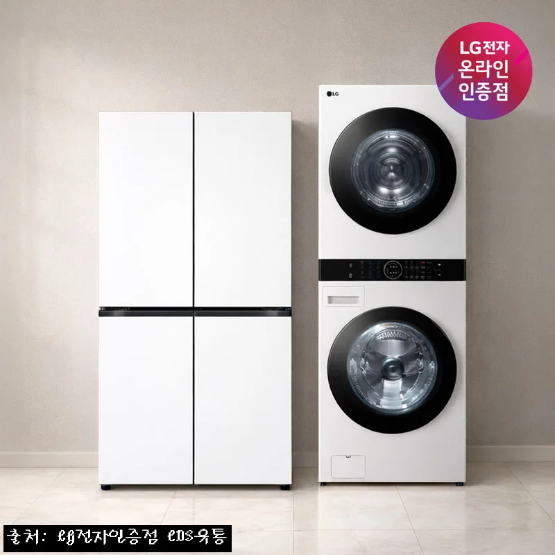 Home 30 LG 디오스 AI 오브제컬렉션 냉장고 + LG 트롬 워시타워, 23% 할인으로 한 번에 준비하는 이사 가전 체크