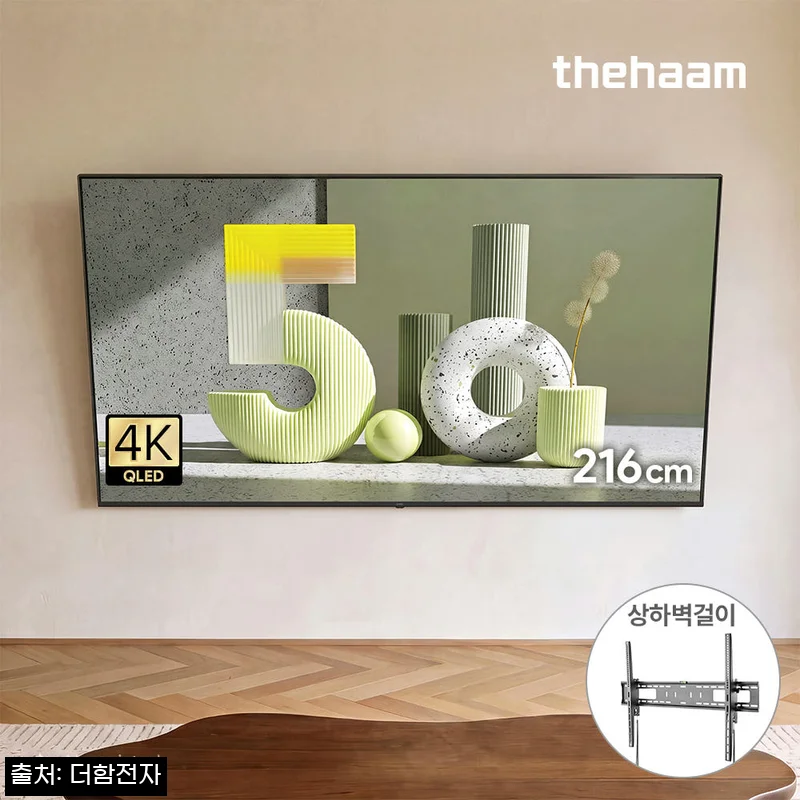 더함 스마트 구글 티비 QLED 120Hz 85인치 상하벽걸이, 대화면 TV 후보로 눈여겨볼 만한 이유