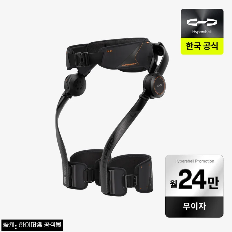 하이퍼쉘 X Ultra 웨어러블 보행보조 로봇, 등산 운동량 늘리고 싶다면 체크할 이슈템