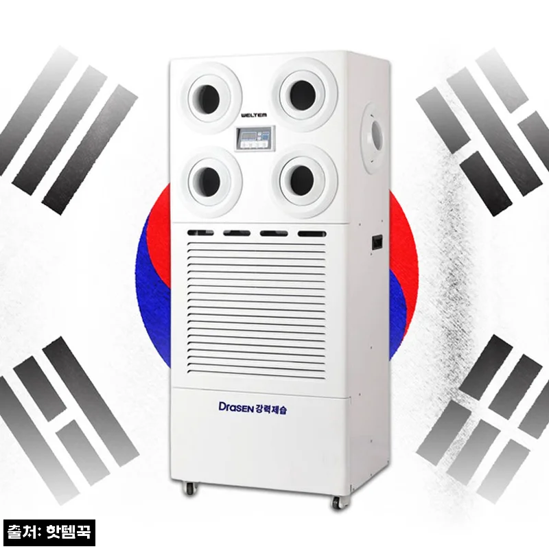 학교급식실제습기 200L, 대공간 제습 설비 찾을 때 체크한 할인·적립 혜택